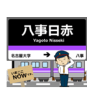 名城線in名古屋地下鉄の毎日使う電車（個別スタンプ：19）