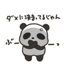 どっちもパンダ！！ 第34弾 返信(ネタ多め)（個別スタンプ：4）