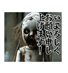 飛び出す怖い★めっちゃ動くやんこの人形w（個別スタンプ：5）