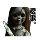 飛び出す怖い★めっちゃ動くやんこの人形w（個別スタンプ：6）