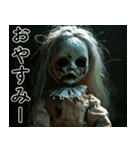 飛び出す怖い★めっちゃ動くやんこの人形w（個別スタンプ：8）