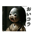 飛び出す怖い★めっちゃ動くやんこの人形w（個別スタンプ：13）