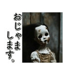 飛び出す怖い★めっちゃ動くやんこの人形w（個別スタンプ：14）