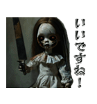 飛び出す怖い★めっちゃ動くやんこの人形w（個別スタンプ：21）