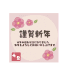 【毎年使える】お正月♡年末年始(再販)（個別スタンプ：3）