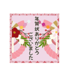 【毎年使える】お正月♡年末年始(再販)（個別スタンプ：24）