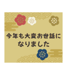 【毎年使える】正月•クリスマス【再販】（個別スタンプ：4）