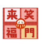 【毎年使える】正月•クリスマス【再販】（個別スタンプ：24）
