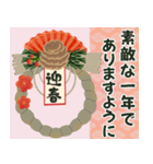 毎年使える♡年賀状♡年末年始♡【再販】（個別スタンプ：1）