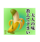 ❤︎最強ば・な〜な❤︎ディップ,（個別スタンプ：26）