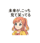 概念と喋る女の子（個別スタンプ：6）