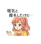 概念と喋る女の子（個別スタンプ：12）