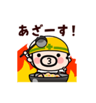 現場のおやじ君の感情フル稼働【動く】（個別スタンプ：4）