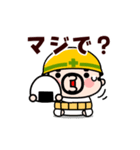 現場のおやじ君の感情フル稼働【動く】（個別スタンプ：13）