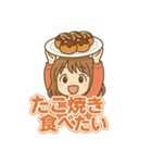 可愛い女子ずっと使えるグルメスタンプ（個別スタンプ：8）