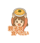 可愛い女子ずっと使えるグルメスタンプ（個別スタンプ：23）