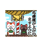 動く♡初詣【白黒まねきん】神頼み♡再販（個別スタンプ：20）