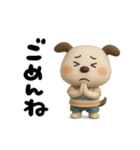 おちびドッグペロ(3D)（個別スタンプ：2）