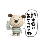 おちびドッグペロ(3D)（個別スタンプ：3）