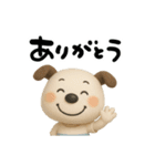 おちびドッグペロ(3D)（個別スタンプ：7）
