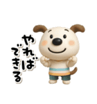 おちびドッグペロ(3D)（個別スタンプ：9）