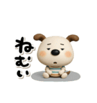 おちびドッグペロ(3D)（個別スタンプ：11）