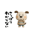 おちびドッグペロ(3D)（個別スタンプ：13）