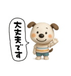 おちびドッグペロ(3D)（個別スタンプ：14）