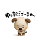 おちびドッグペロ(3D)（個別スタンプ：15）