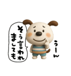 おちびドッグペロ(3D)（個別スタンプ：16）