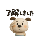 おちびドッグペロ(3D)（個別スタンプ：17）
