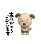 おちびドッグペロ(3D)（個別スタンプ：18）