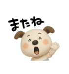 おちびドッグペロ(3D)（個別スタンプ：19）
