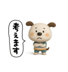 おちびドッグペロ(3D)（個別スタンプ：20）
