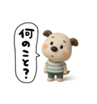 おちびドッグペロ(3D)（個別スタンプ：21）