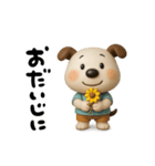 おちびドッグペロ(3D)（個別スタンプ：22）