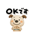 おちびドッグペロ(3D)（個別スタンプ：25）