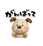 おちびドッグペロ(3D)（個別スタンプ：29）