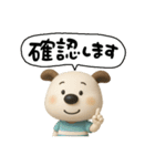 おちびドッグペロ(3D)（個別スタンプ：30）