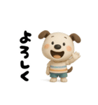 おちびドッグペロ(3D)（個別スタンプ：34）