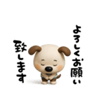 おちびドッグペロ(3D)（個別スタンプ：38）