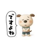 おちびドッグペロ(3D)（個別スタンプ：40）