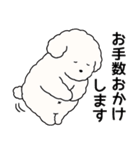 (自称)中年太りのトイプードル5（個別スタンプ：3）