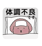 (自称)中年太りのトイプードル5（個別スタンプ：23）