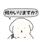 (自称)中年太りのトイプードル5（個別スタンプ：24）