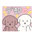 (自称)中年太りのトイプードル5（個別スタンプ：37）