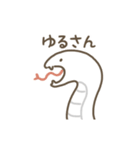 動くヘビのスタンプ（文字付き）（個別スタンプ：12）