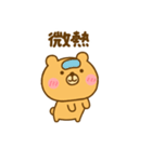 体調が悪いゆるっくま（個別スタンプ：1）