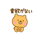 体調が悪いゆるっくま（個別スタンプ：6）