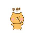 体調が悪いゆるっくま（個別スタンプ：12）